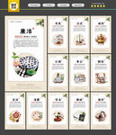 廉政文化