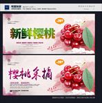 樱桃