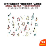 卡通音符美妙音乐矢量图标