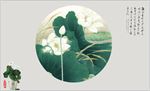 水墨工笔画文艺中式背景墙荷花图