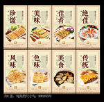锅贴