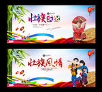 壮族