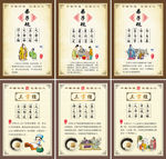 弟子规 三字经 国学 传统文化