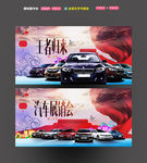 车展
