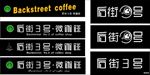 后街3号咖啡馆招牌