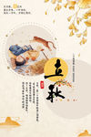 二十四节气传统节日海报