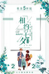 七夕简约小清新海报