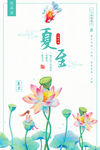 传统中国风活动创意海报