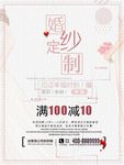 婚纱