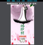 婚纱照