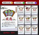 校园文化，国学经典，励志展板