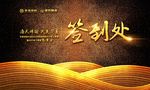 签到墙
