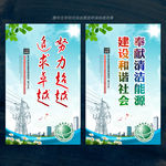 国家电网