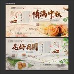 月饼海报