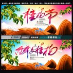 桂花
