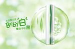 韩后茶蕊嫩白系列海报