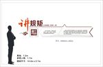 文化墙
