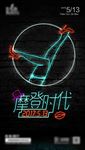 摩登时代