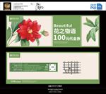 鲜花代金券