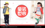 童装海报