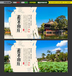 避暑山庄