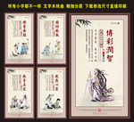 校园文化展板