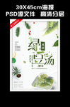 绿豆汤