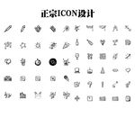 图标