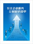 财务公司单页