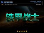 PS特效绿金属海报字体样式