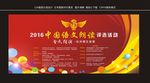 全民朗读