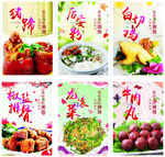 菜单海报