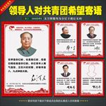 党和国家领导人对共青团员希望