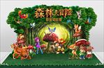 森林大冒险创意造型舞台背景
