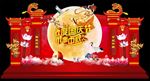 豪华庆国庆迎中秋舞美设计