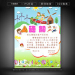 卡通公告
