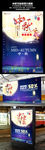 中国风中秋促销海报设计