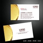 高档名片