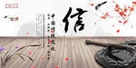国学文化中国风学校展板