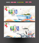 卫浴海报