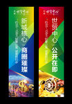 房地产 吊旗 道旗 路旗 刀旗