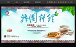 韩国料理