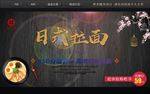 日式拉面