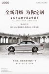 汽车