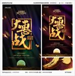 中秋国庆