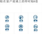 6S标准图标 矢量图