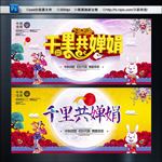中秋海报