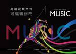数字信息AE视频模板下载