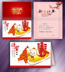 新年贺卡