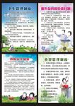 老年公寓养老院卫生食堂消防服务